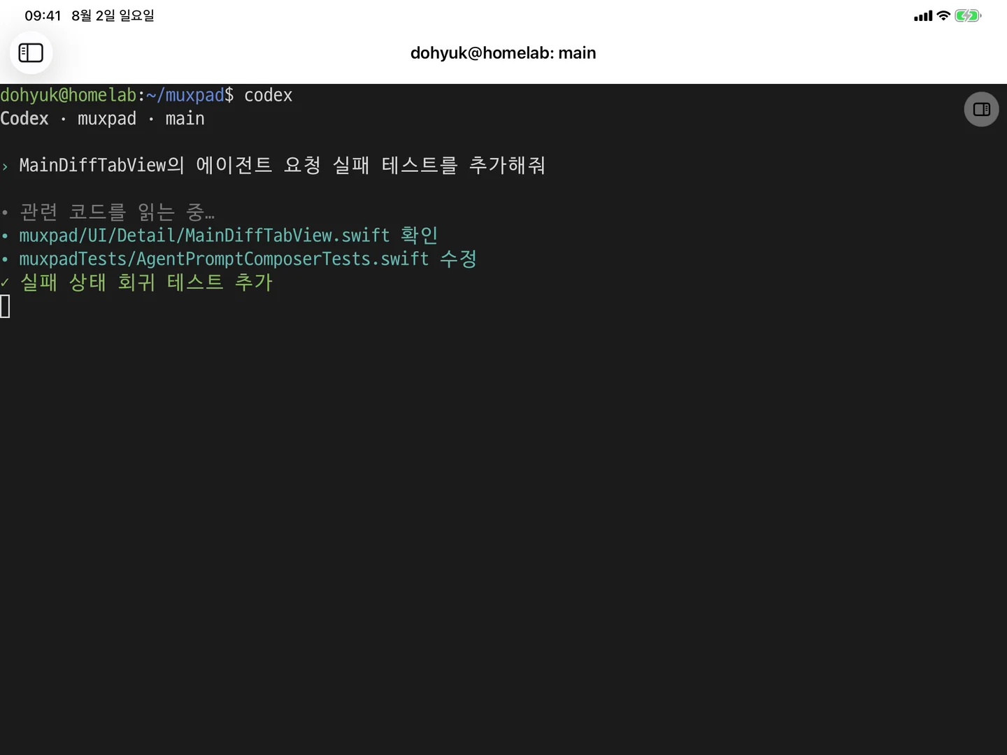 에이전트가 관련 코드를 읽고 테스트를 수정하는 실제 화면
