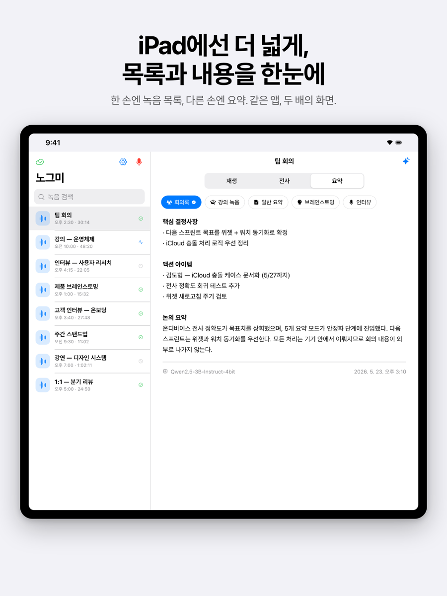 iPad 분할뷰 화면