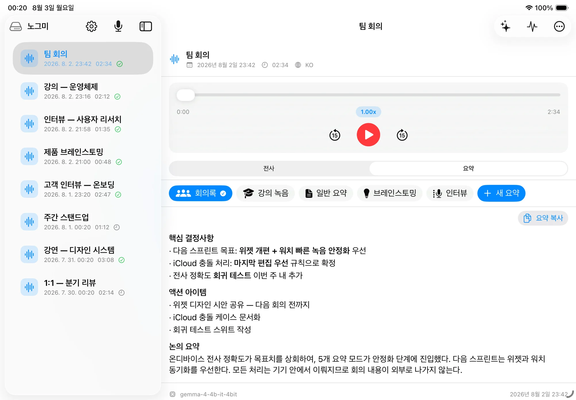iPad 분할뷰 화면
